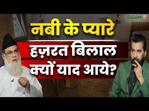 अज़ान के लिये LOUDSPEAKER ज़रूरी है ? | Azan | Dr. Mufti Mukarram Exclusive | LOUDSPEAKER