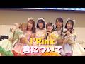 【I'Rink】 君について