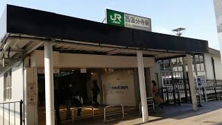 JR東日本　中央線　西国分寺駅