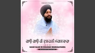 Gaao Gaao Ri Dulhani Mangalchara