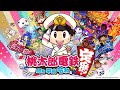 【桃鉄】仲良しでギスギス withやっこぱらかぼす