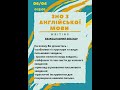 вебінар "ЗНО з англійської мови - Writing"