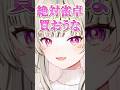 そろそろいい頃合いかもしれないリスナーと約束する小森めと【ぶいすぽ/切り抜き/小森めと/ニチアサ】
