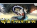 बरमूडा ट्रायंगल से भी खतरनाक जगह // Unsolved Mystery of The Dragon’s Triangle, Bermuda Triangle