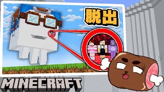 【ハッピーガストからの脱出】ハッピーガストに食べられた！？『配布謎解き脱出ゲーム攻略』『マイクラ/マインクラフト/minecraft』