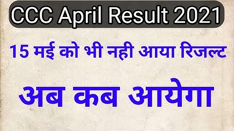 ccc result april 2021| triple c april result kab ayega