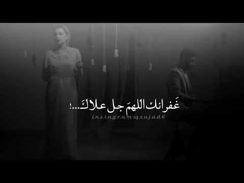 غفرانك مي عبد العزيز مونتاجي