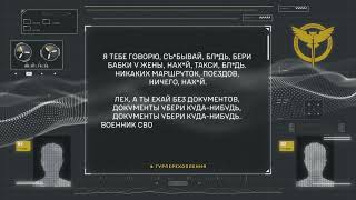 Перехоплення ГУР: розмова військовослужбовців зс рф щодо варіантів дезертирства