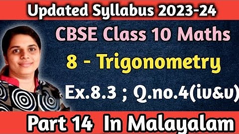 Exercise 8.3 Q.no.4( iv&v) CBSE Class 10 Maths Chapter 8 Trigonometry In Malayalam