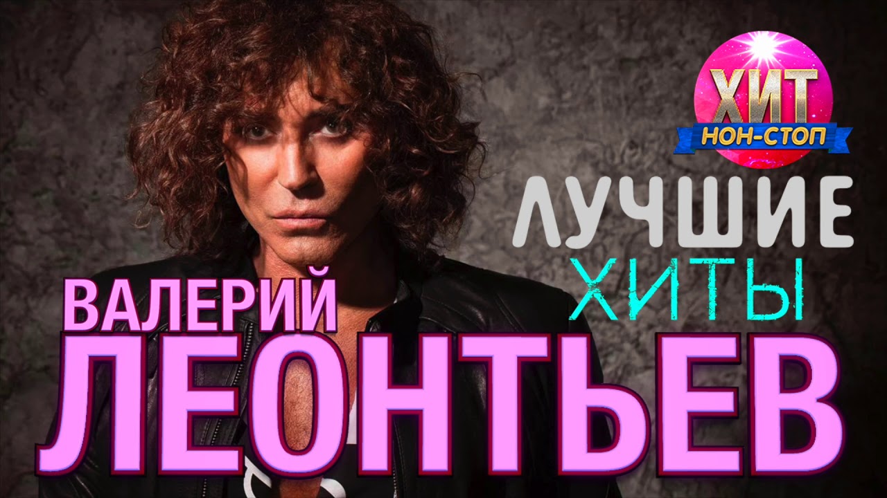 Инфинити лучшие хиты