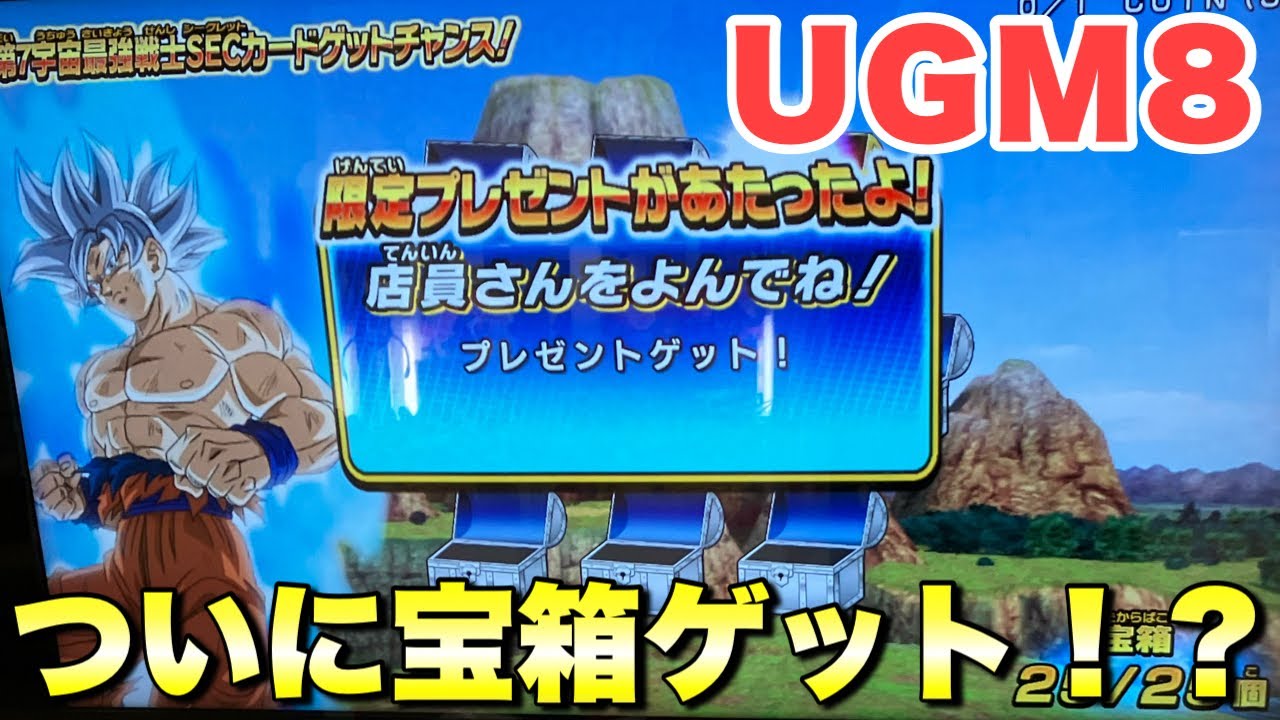 早割 スーパードラゴンボールヒーローズ SDBH UGM8-SEC5 モナカ