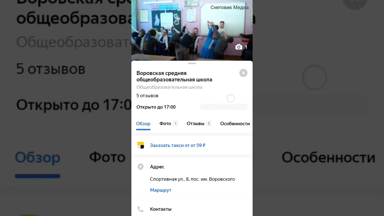 Воровская школа