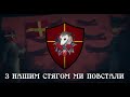 Славень Опосумський - &quot;Ще опосуми не вмерли&quot; [redacted]