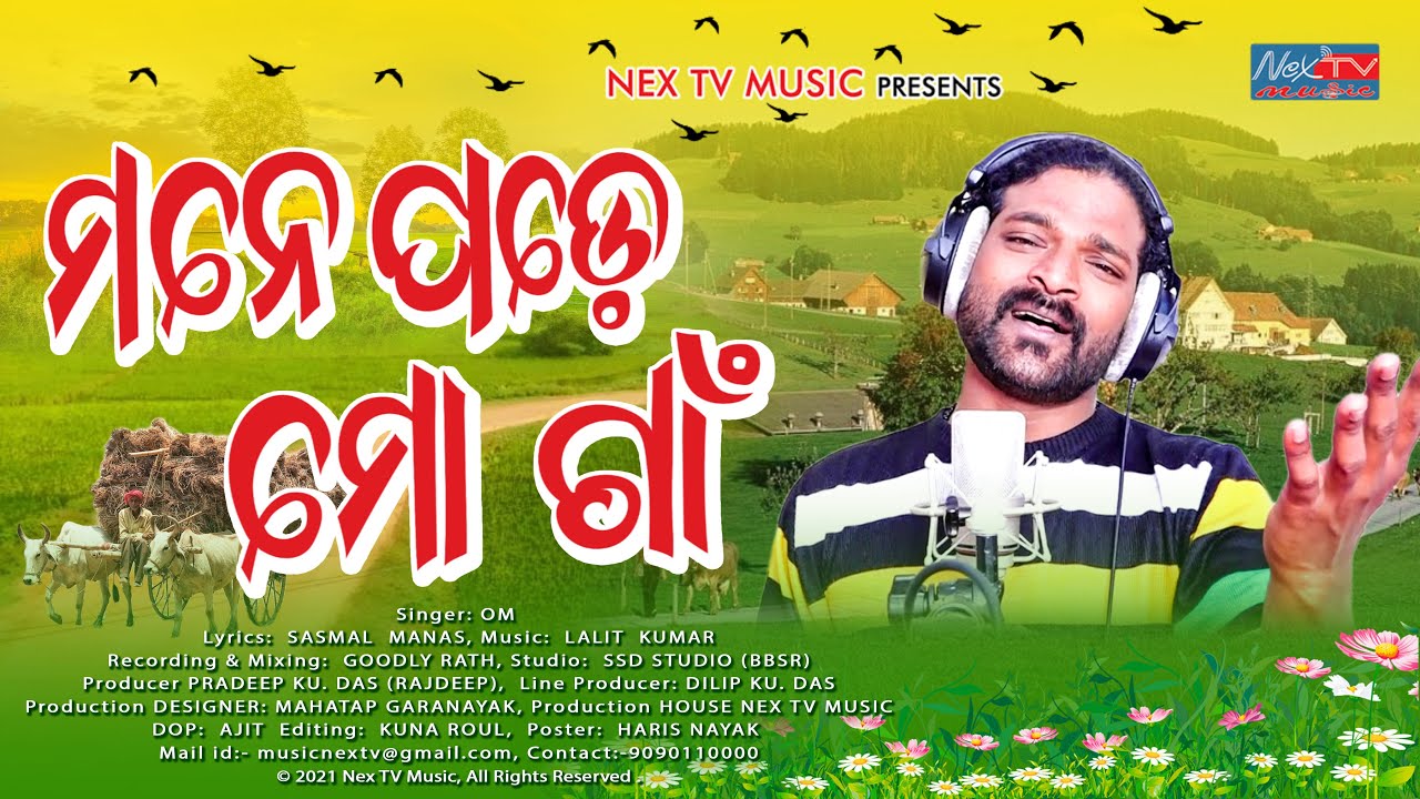 Mane Pade Mo Gaon | Nex TV Music | New Odia Gaon Song | Om | Lalit Kumar | Sasmal Manas