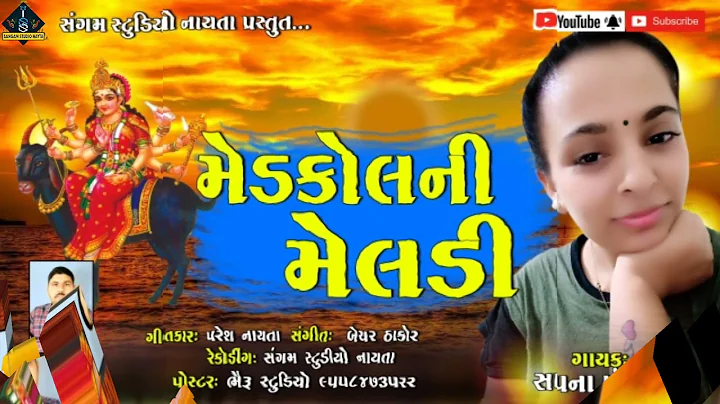 Sapana Panchal new song Paresh Nayta //Medcol ni M...