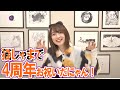 【ハロウィンだにゃん!4周年だにゃん!全員集合!】アトリエReina #45 パーソナリティ:上田麗奈【声優グランプリ】