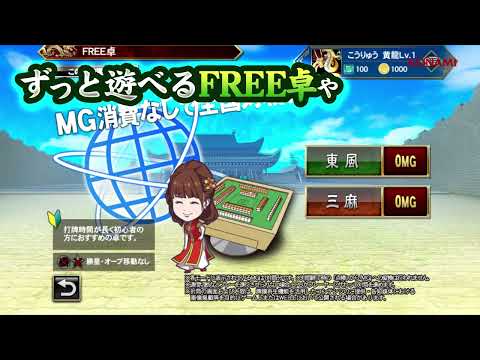 日本プロ麻雀連盟公認 麻雀Sp プロモーション動画 日本版 - 日本プロ麻雀連盟公認 麻雀Sp プロモーション動画 日本版