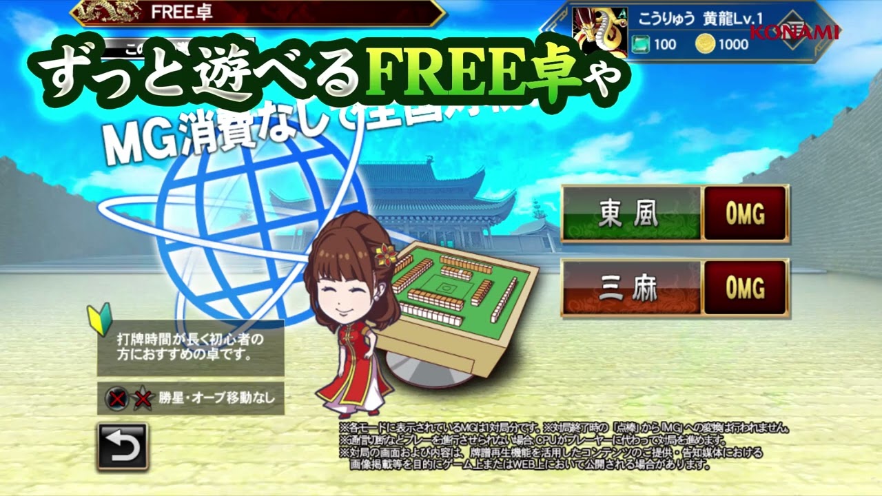 2024年】麻雀が楽しめるおすすめゲームアプリ15選!いつでもどこでもプレイ│スマホゲーム塔