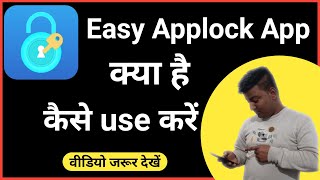 easy applock app kaise use kare | how to use easy app lock app | Easy Applock | Technical Mohsim