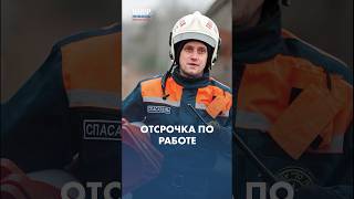 Как получить отсрочку от армии через работу #shorts #армия