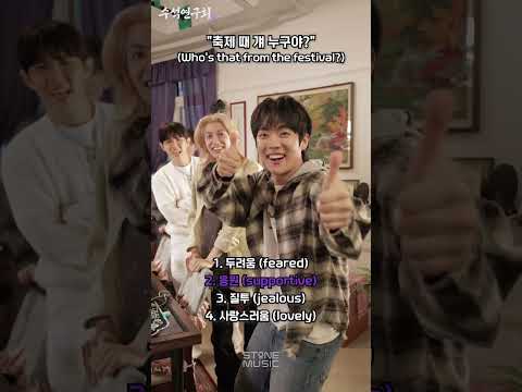 수석연구회 <strong>EP</strong>.2 게스트 깜짝 공개!｜#<strong>Shorts</strong>