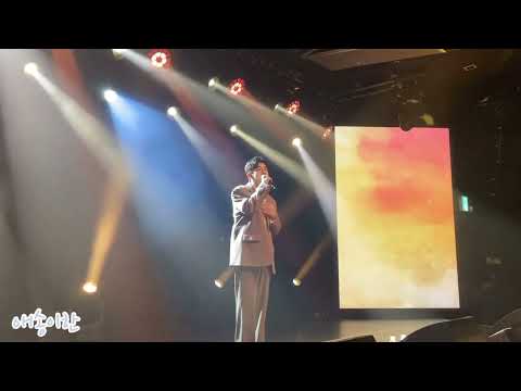 [SONGIHAN FANCONCERT] 송이한(SONGIHAN) - 안녕이라는 말 live