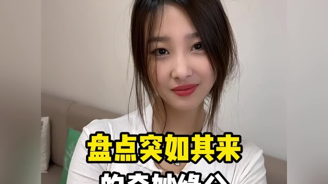 盘点突如其来的奇妙缘分，缘分这东西你想挡也挡不住#合租男女 #缘分 #爱情 #遇见她 @DOU+小助手