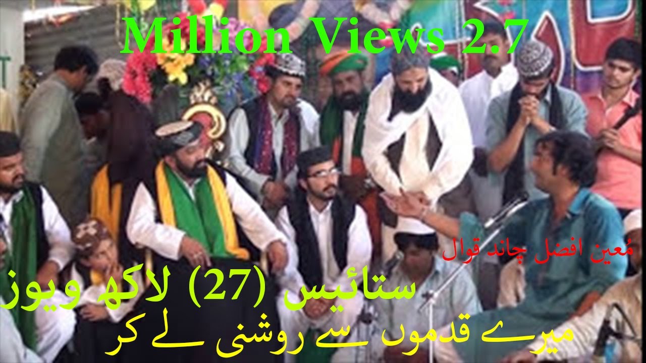 Mery Qadmo Sy Roshni Ly Kar by Moin Afzal Chand  Part 10 Urs  Maari Shareef 2015 Sarbana Abbottabad