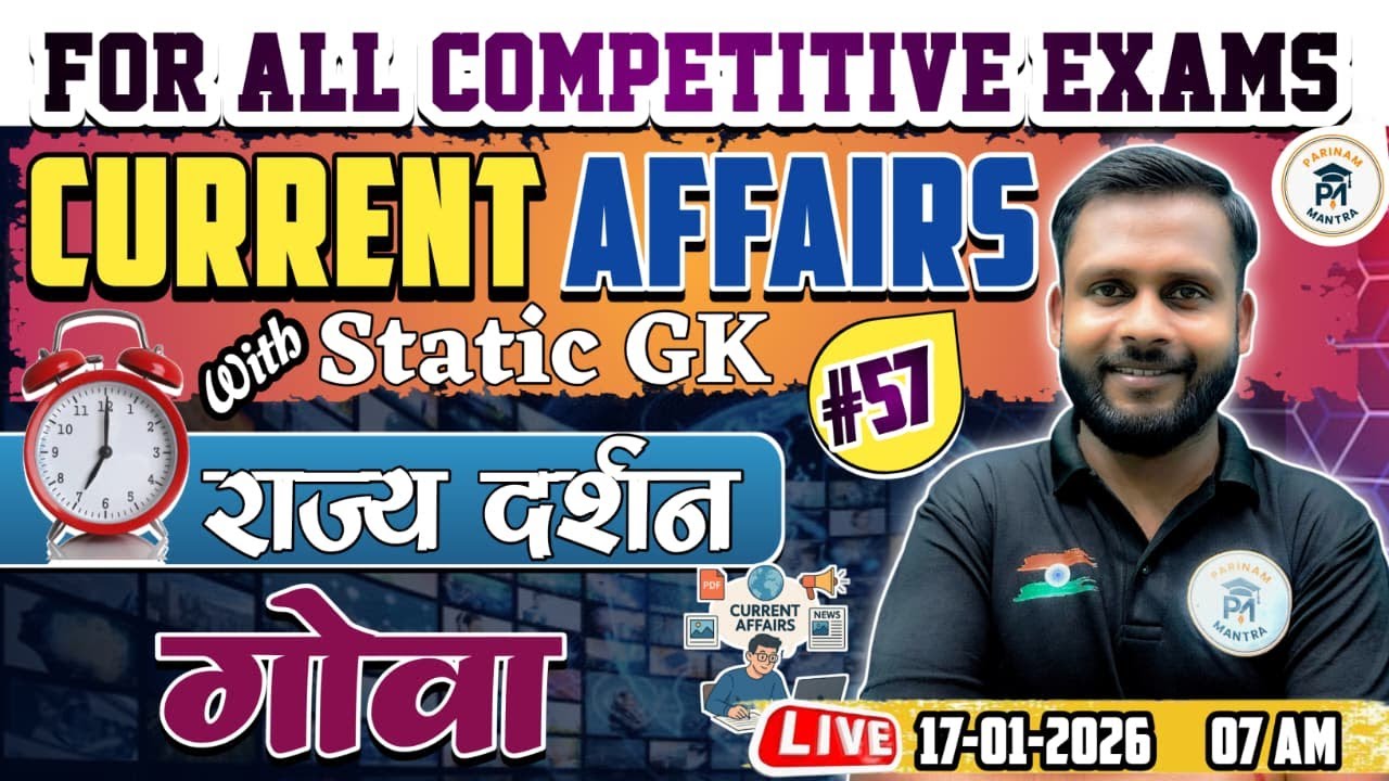 17 January 2026 Current Affairs |#57| Rajya Darshan - Goa | Today Current Affairs by Sachinsir