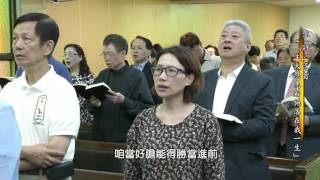 聖詩485首 主大恩惠若施落在我一生