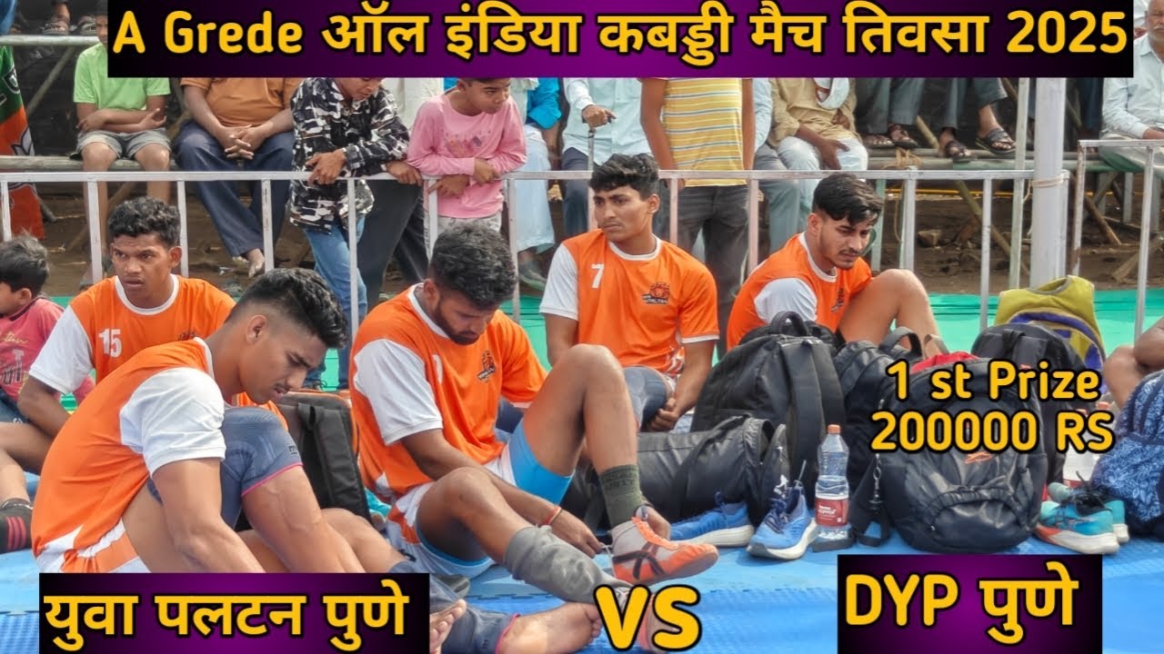 Pree Quater l yuva paltn pune vs DPU Pune l  A Grede all india kabaddi match live tiovsa #ncksports 