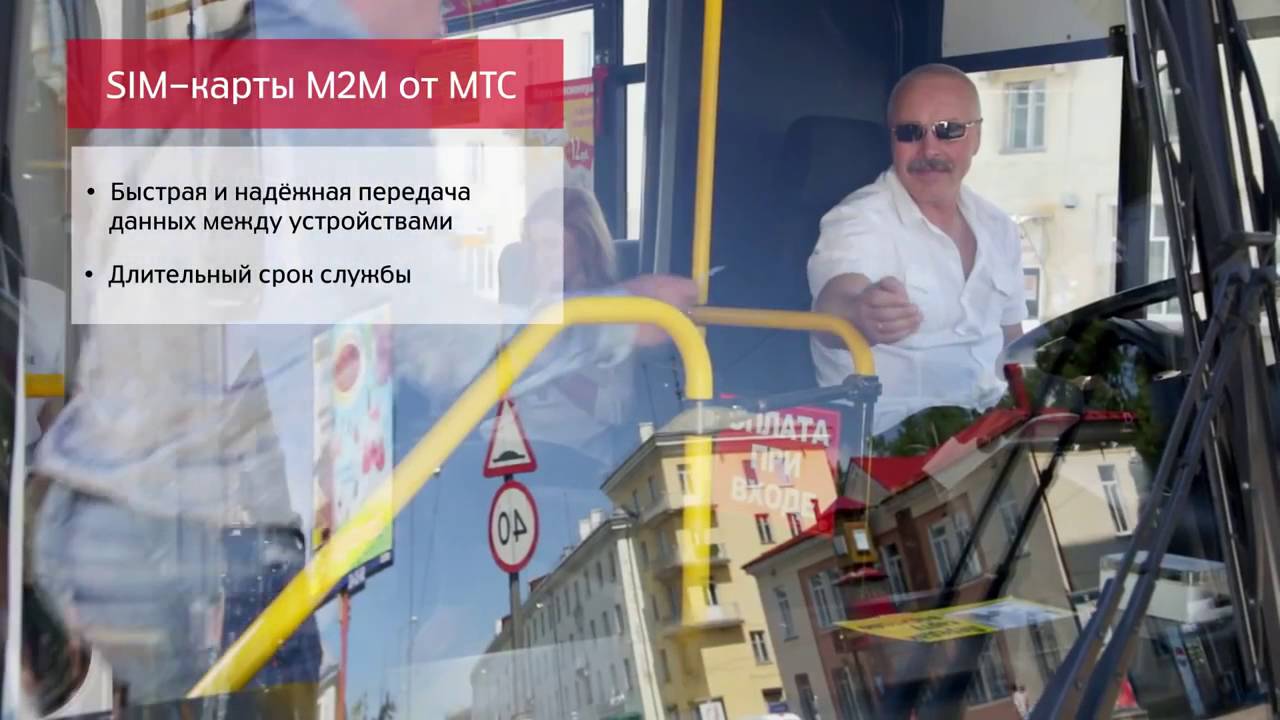 г Ангарск, Пример сотрудничества с ПАО "Мобильные ТелеСистемы" МТС ...