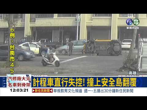 小黃酒駕撞翻車 想脫罪扯謊!