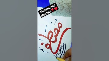 Muhammad Mustafa Arabic Calligrapy | Learn to write#viralshorts