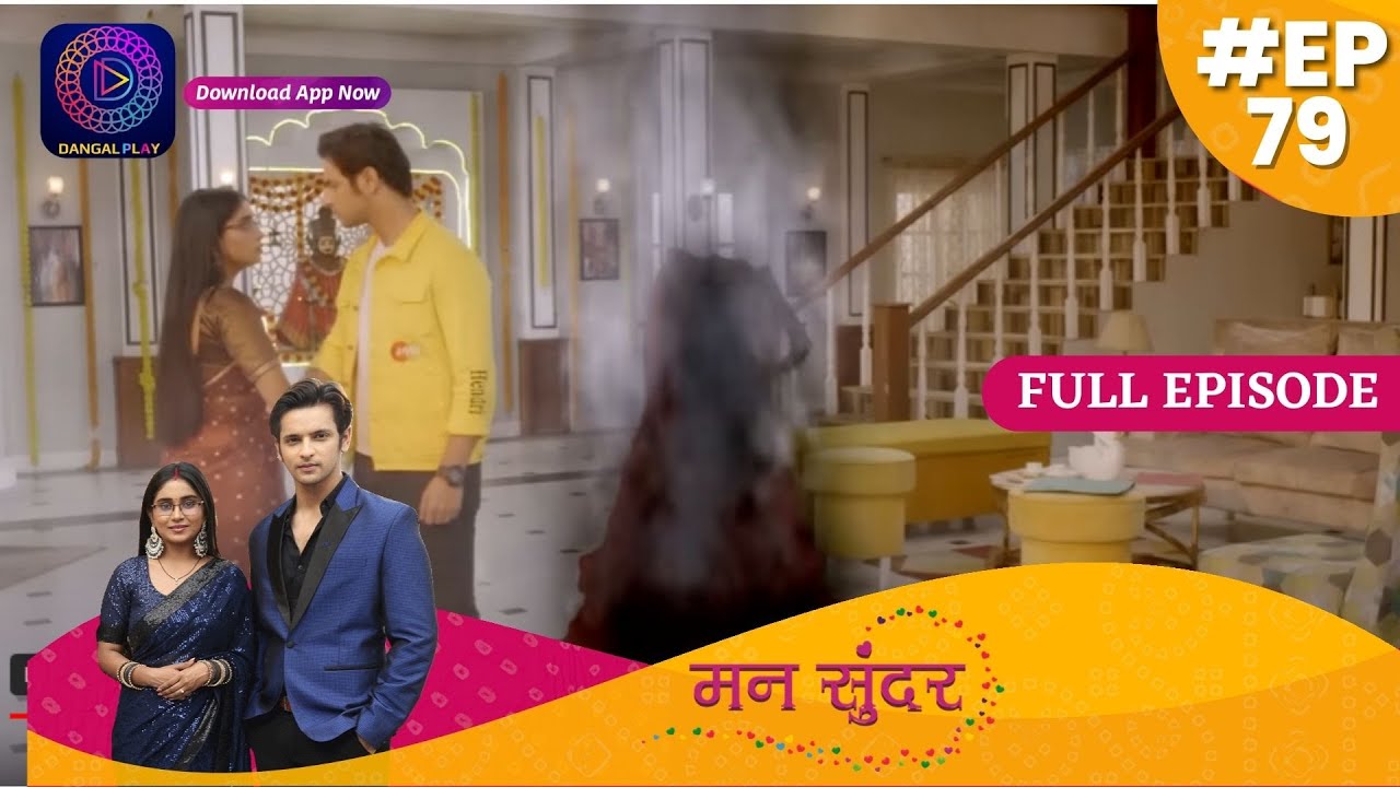 Mann Sundar | Full Episode 79 | मन सुंदर | Dangal TV