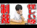 ジョージ、やましい事してんだろ？！