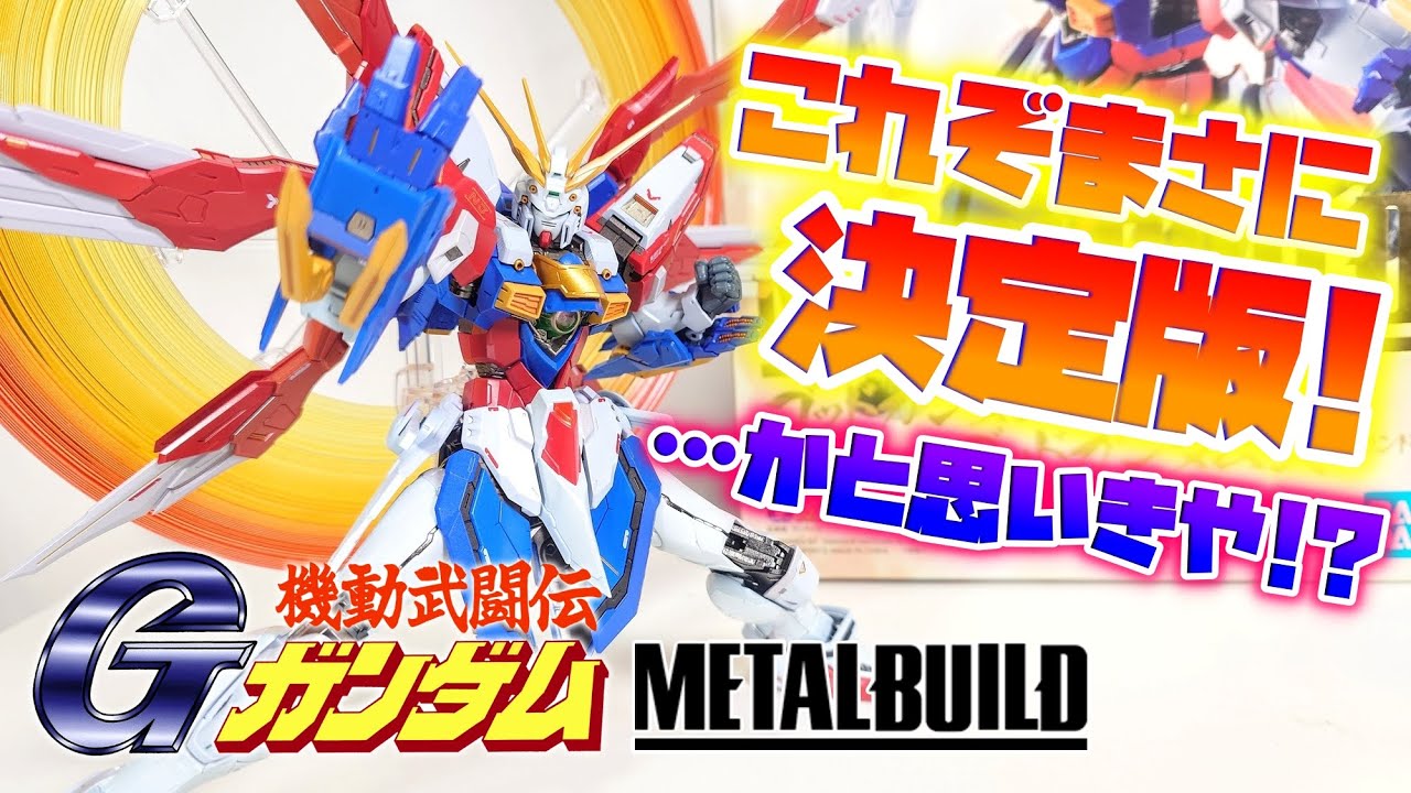 A candid and honest review, even about the glitches!!!] METALBUILD