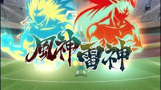 Backdraft VS Fujin Raijin-Inazuma Eleven Ares no Tenbin