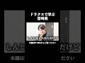 ドラクエで学ぶ宮崎県 #宮崎 #shorts