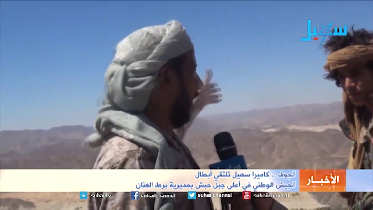 كاميرا سهيل تلتقي أبطال الجيش في اعلى جبل حبش ببرط العنان