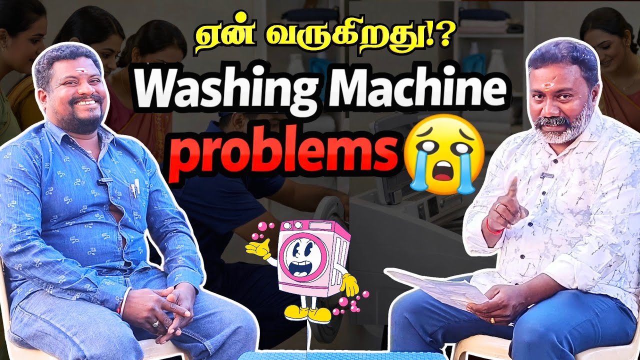❌இந்த தவறுகள் தான் Washing Machine-ஐ கெடுக்குது | Service Engineer Advice
