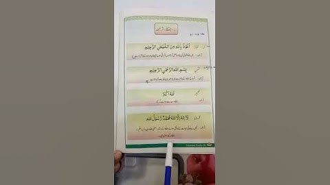 Holy Quran Class Three 2nd Term lecture#18 23-12-2020