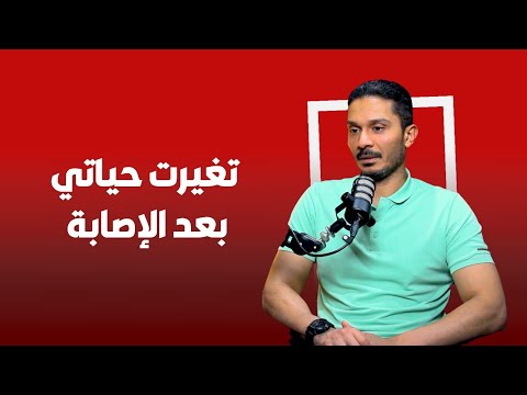 حارس المرمى الوطني شهاب كنكوني في بودكاست وقت إضافي مع أحمد أشكناني 