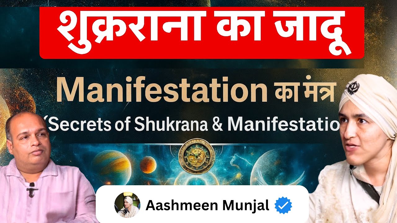 Everything is Already Written | Karma, Past Life, Soulmates & Divine Timing #shukranaeducation 