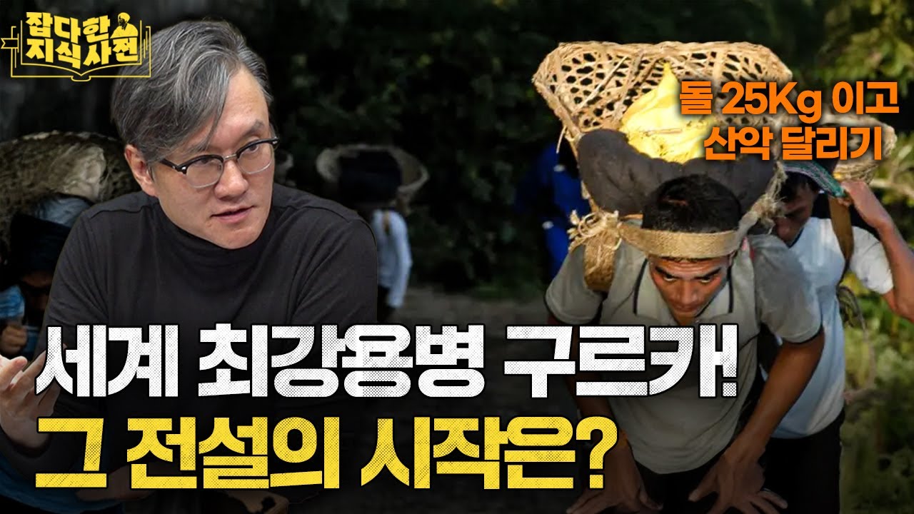 너무 잘 싸워서 적에게 바로 스카우트 된다는 전설의 부족🇳🇵