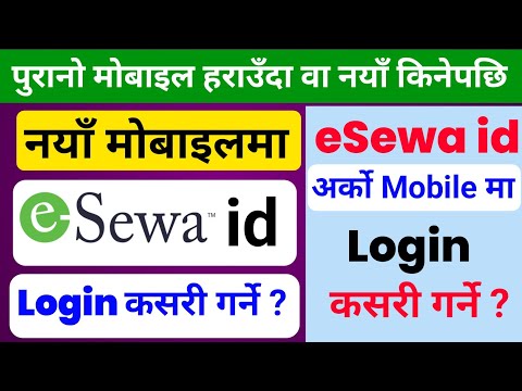 How To Login eSewa Account in Another Phone | How To Login Esewa id in New Mobile ? esewa login