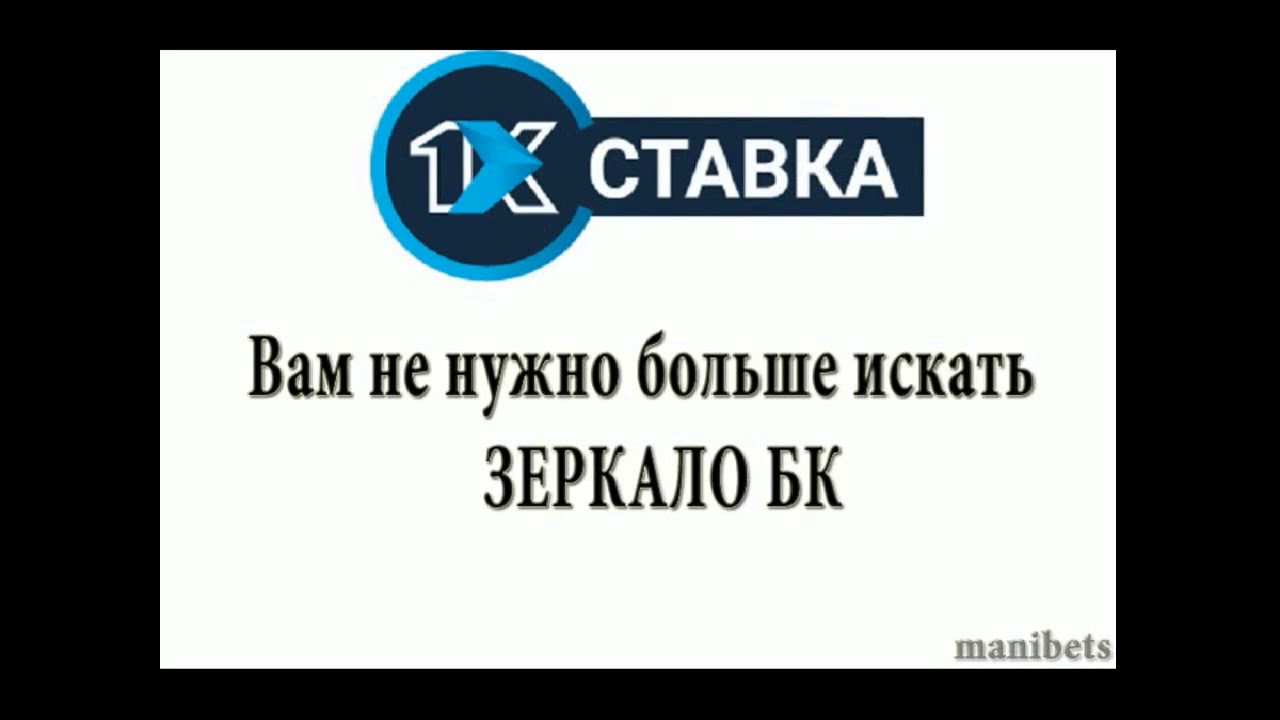 1хставка зеркало рабочее t me s zerkalo1xbetrabochee. 1цшт зеркало рабочее.