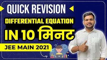 🔥Quick Revision Differential Equation in 10 Minutes |Jee Main 2021|#jeemain2021