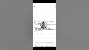 List of fake universities by UGC #ugc #universitygrantscommission #mhrd #fakeuniversity #samadhan