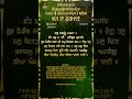 HUKAMNAMA SHIRI DARBAR SAHIB AMRITSAR | 24 /04/2026 || || AKHAND KIRTAN